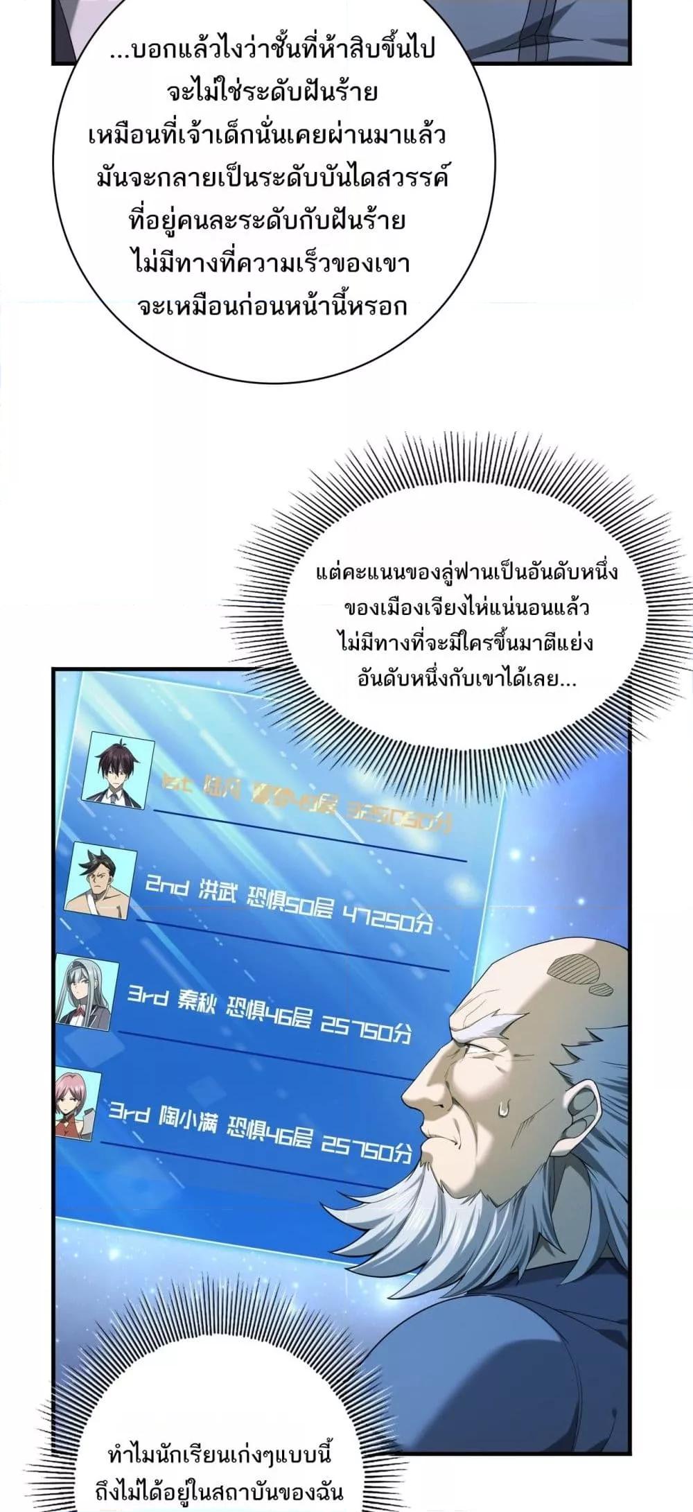 อ่านการ์ตูน I am Drako Majstor 15 ภาพที่ 14