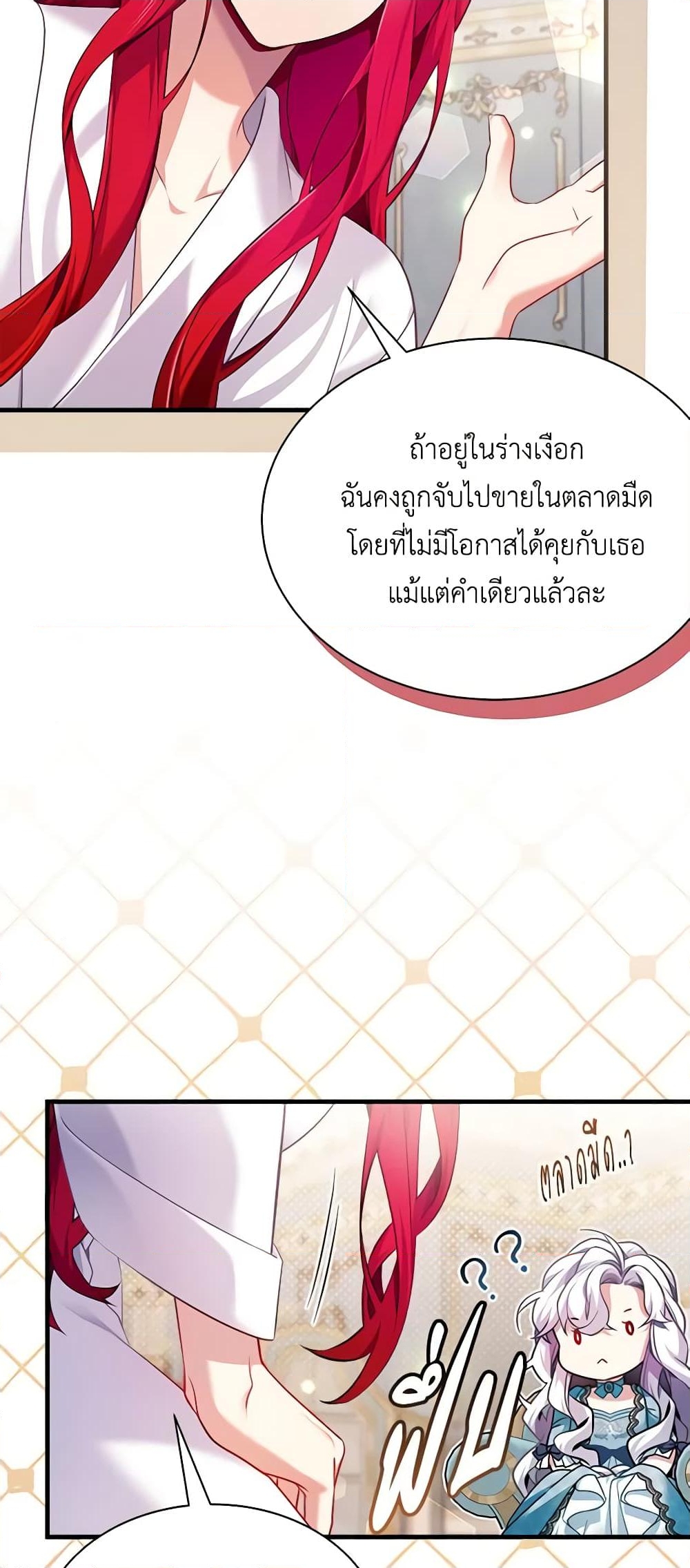 อ่านการ์ตูน Not-Sew-Wicked Stepmom 111 ภาพที่ 5