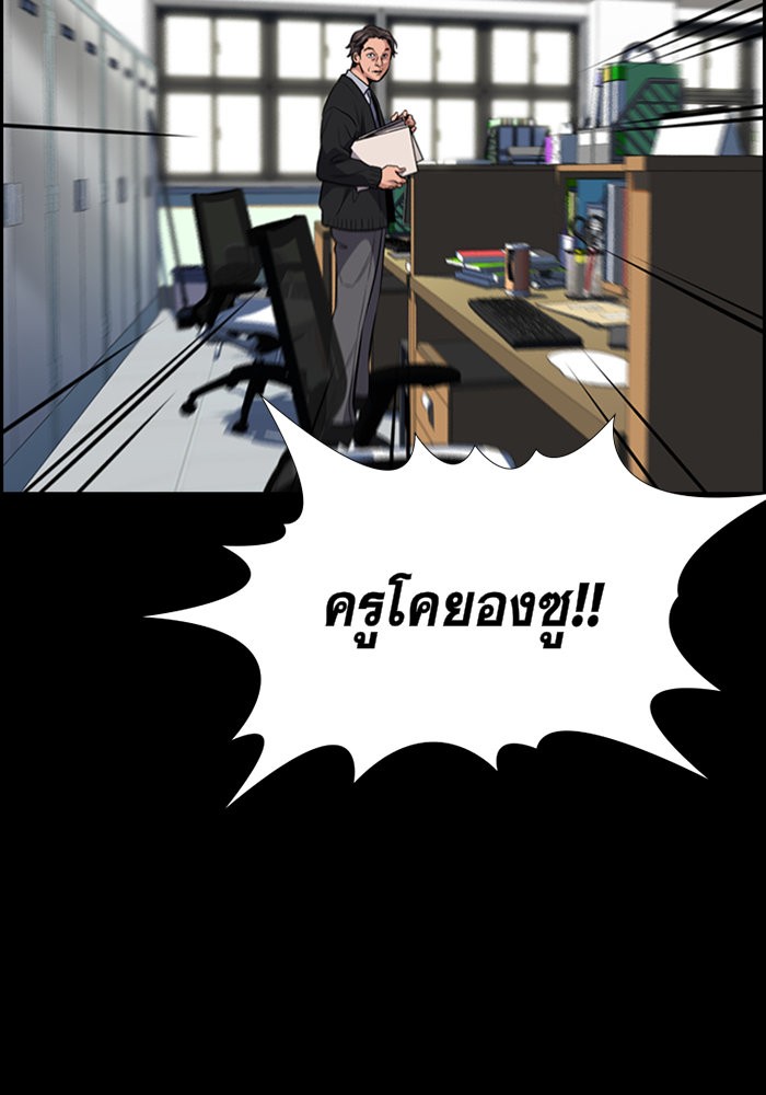 อ่านการ์ตูน True Education 17 ภาพที่ 50