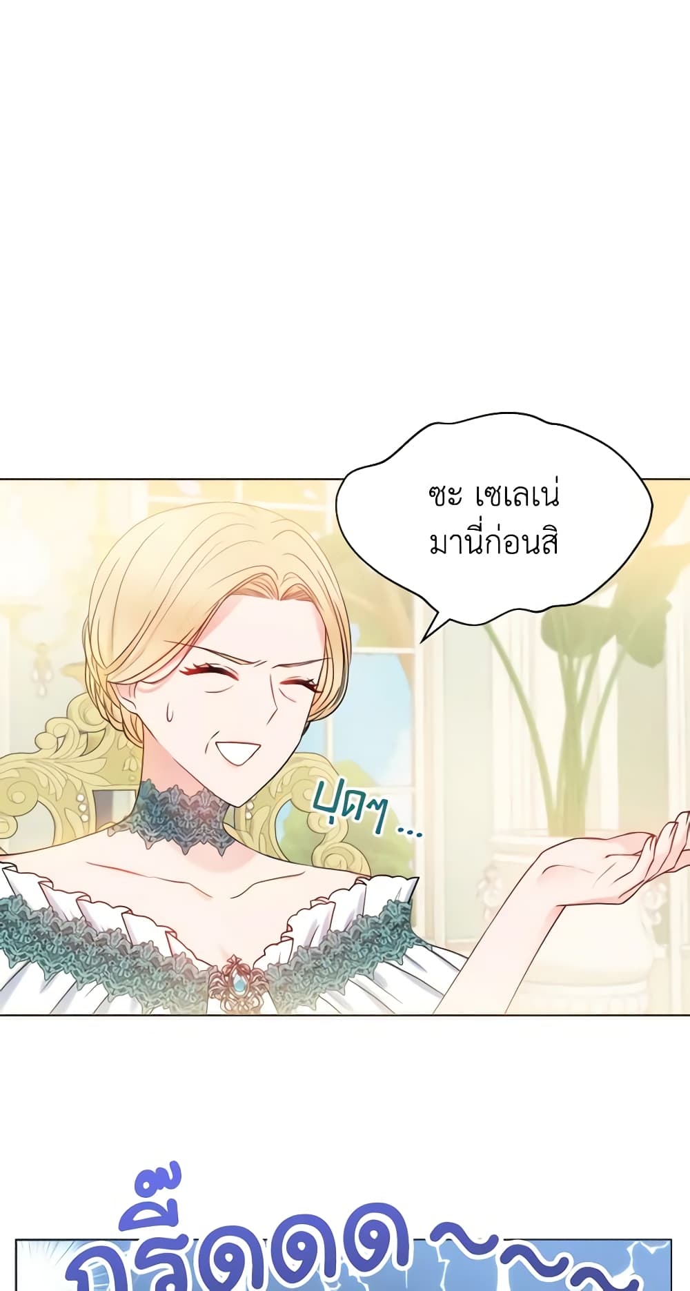 อ่านการ์ตูน Contractual Marriage to a Surly Duke 17 ภาพที่ 24