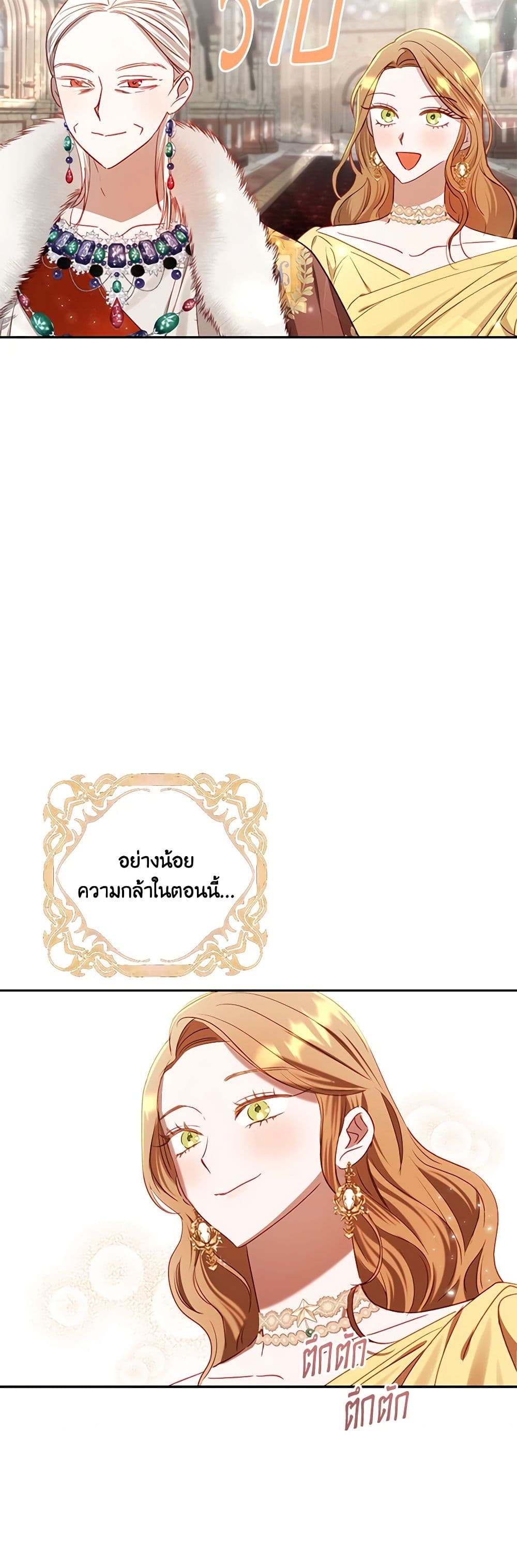 อ่านการ์ตูน I Failed to Divorce My Husband 63 ภาพที่ 51