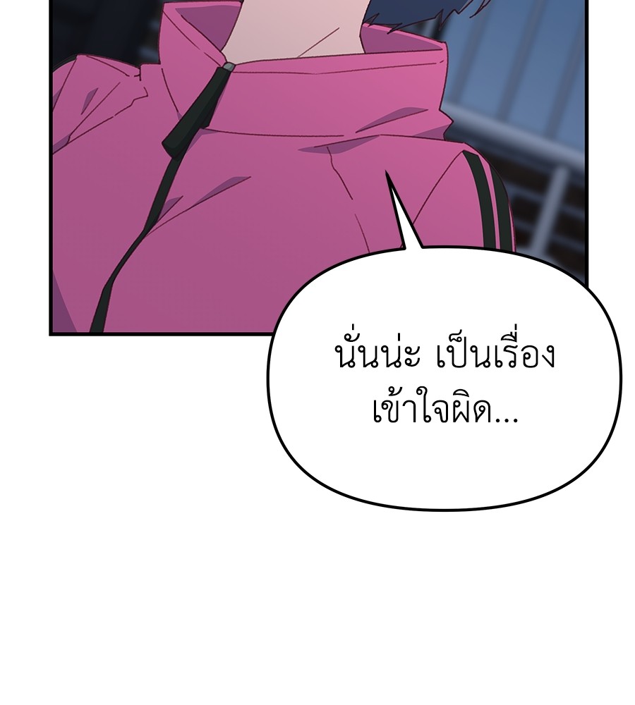 อ่านการ์ตูน Spy House 11 ภาพที่ 127