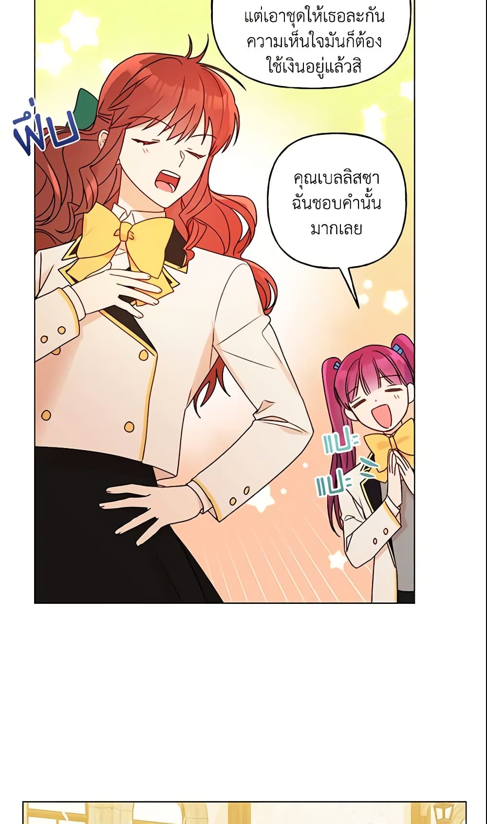 อ่านการ์ตูน Elena Evoy Observation Diary 21 ภาพที่ 57