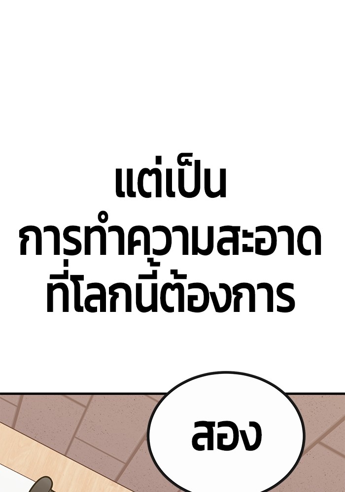 อ่านการ์ตูน Hand over the Money! 43 ภาพที่ 140