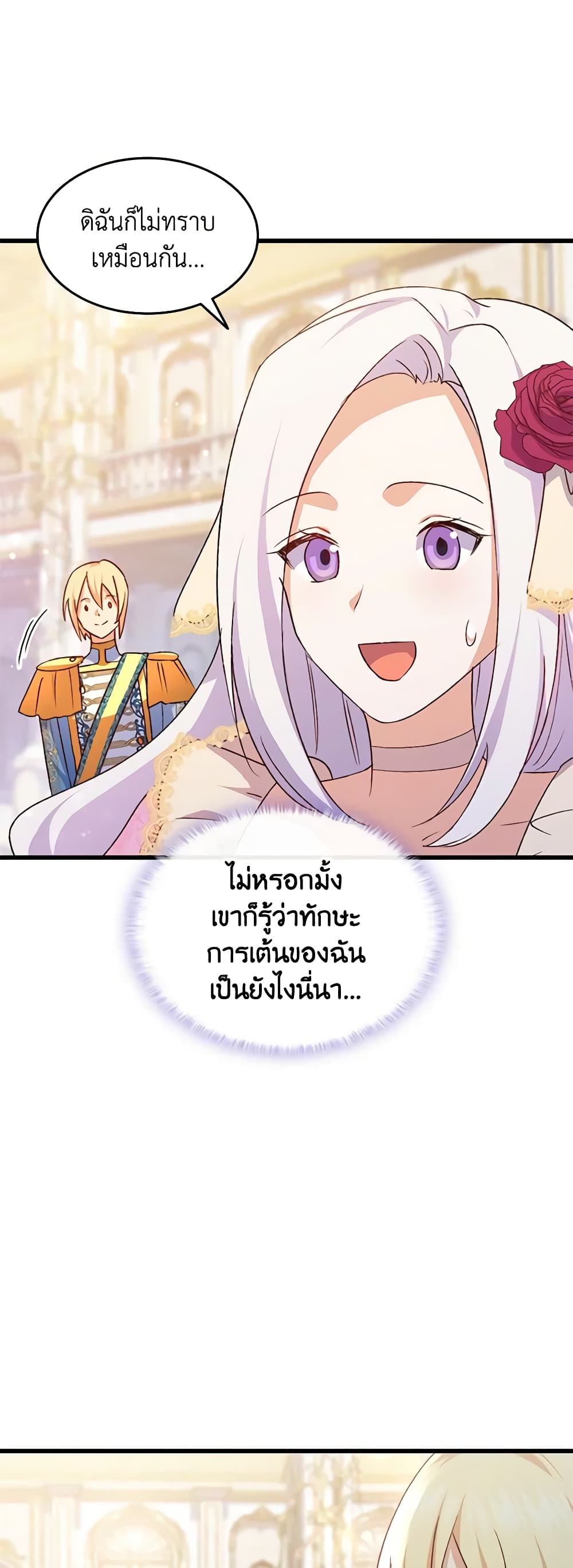 อ่านการ์ตูน I Tried To Persuade My Brother And He Entrusted The Male Lead To Me 83 ภาพที่ 25