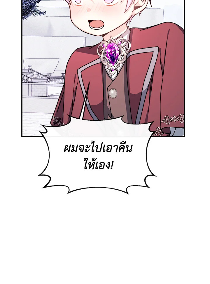 อ่านการ์ตูน My Prince’s Healing Touch 7 ภาพที่ 82