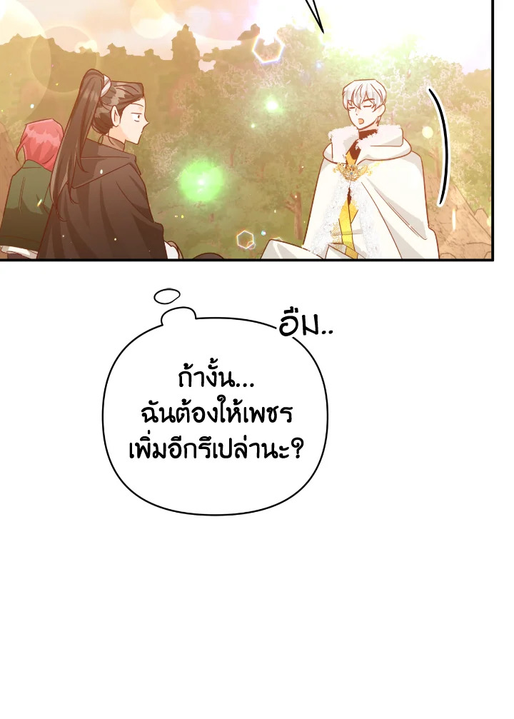 อ่านการ์ตูน Terrarium Adventure 34 ภาพที่ 101