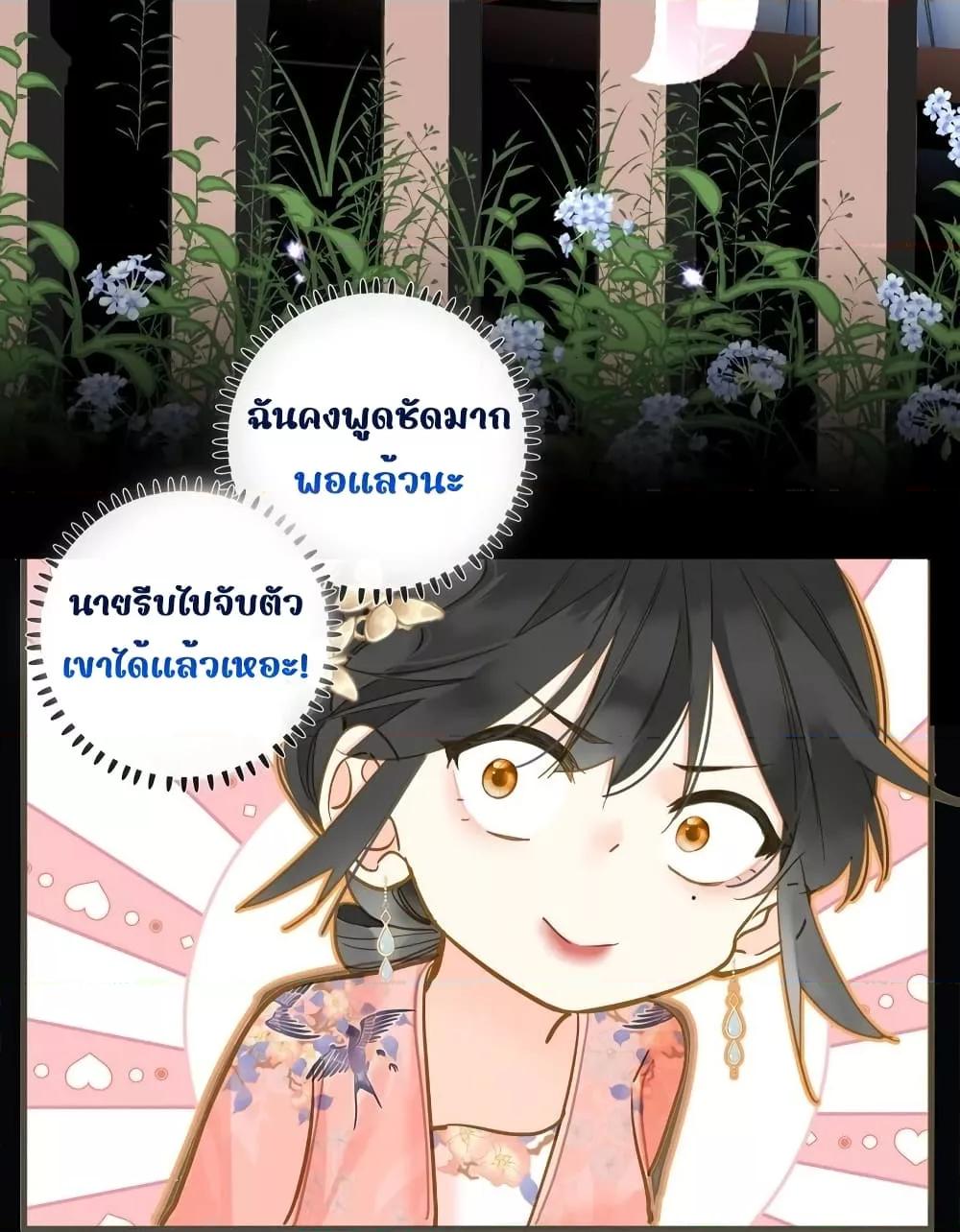 อ่านการ์ตูน The Prince Is Convinced That I Am Addicted to Loving Him 41 ภาพที่ 38