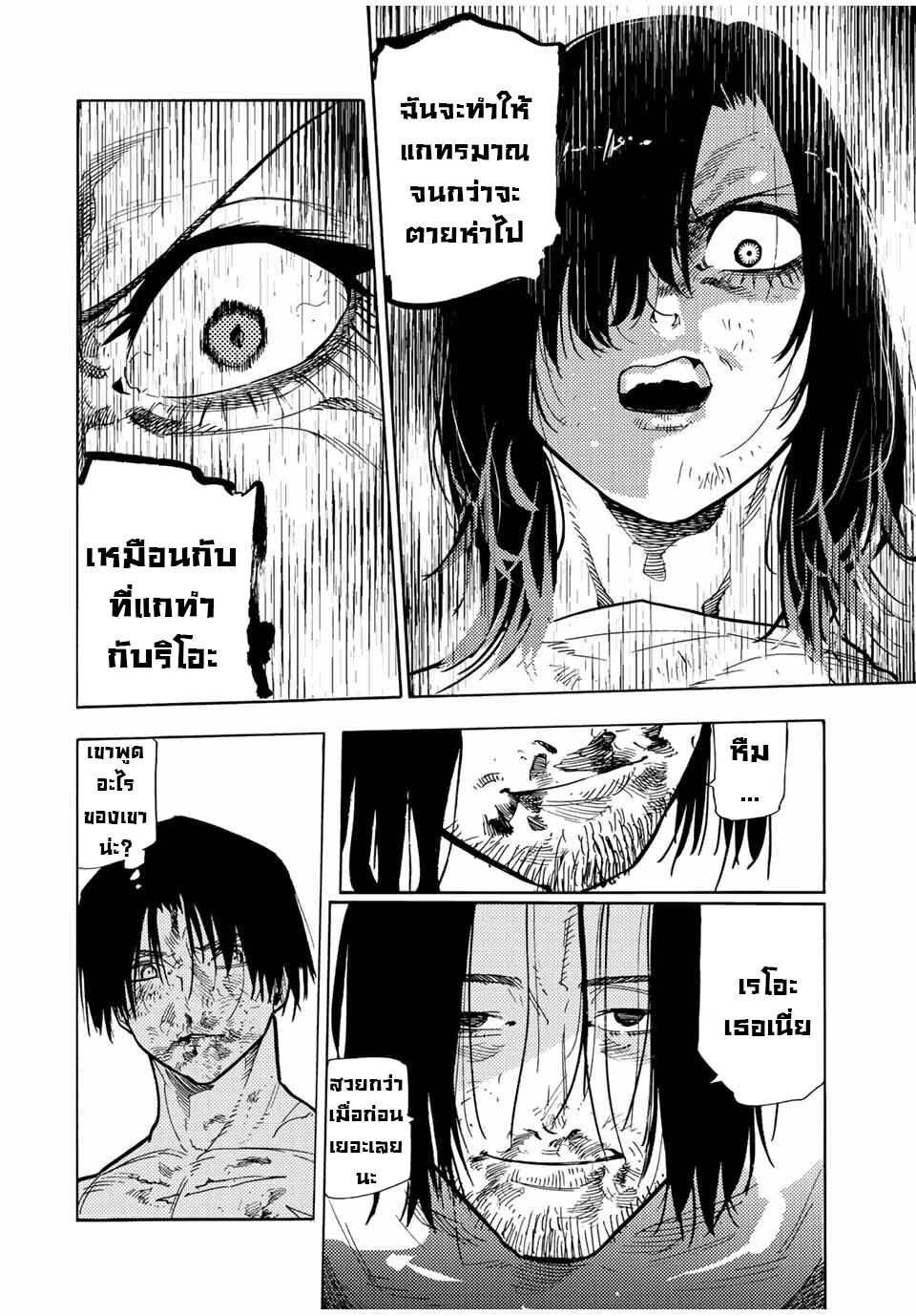 อ่านการ์ตูน Juujika no Rokunin 128 ภาพที่ 14