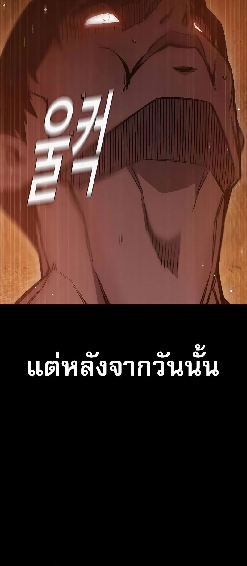 อ่านการ์ตูน Juvenile Prison 9 ภาพที่ 7