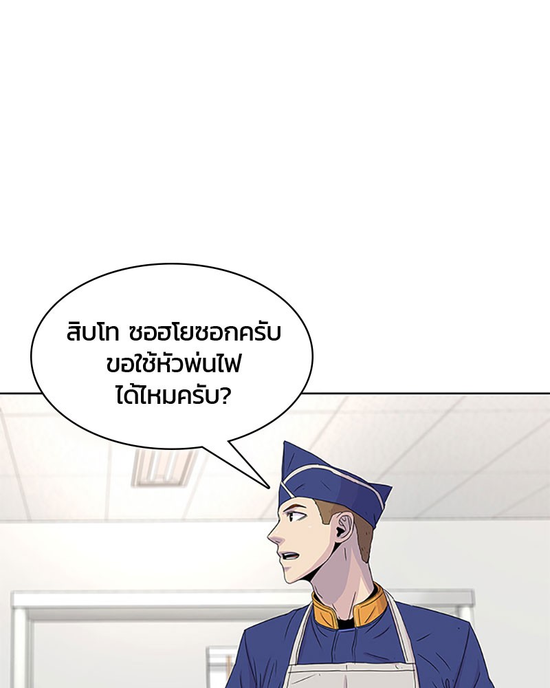 อ่านการ์ตูน Kitchen Soldier 49 ภาพที่ 65