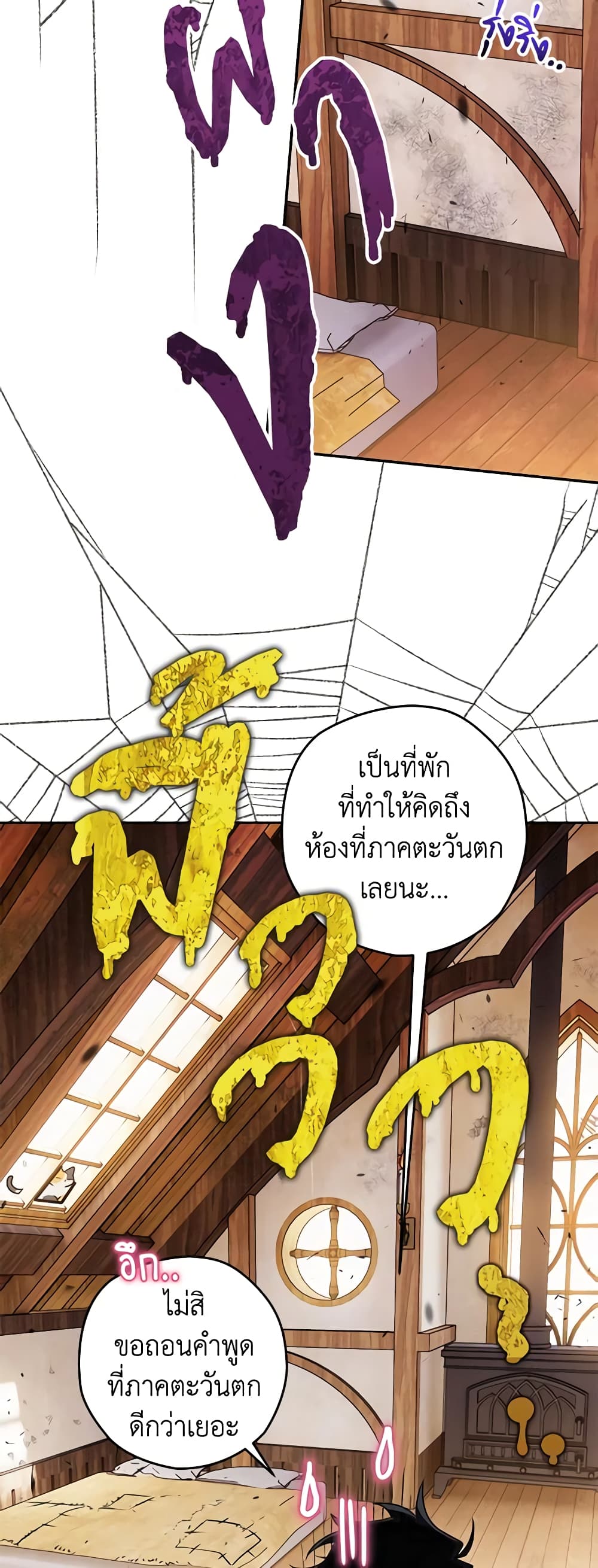 อ่านการ์ตูน Sigrid 59 ภาพที่ 29