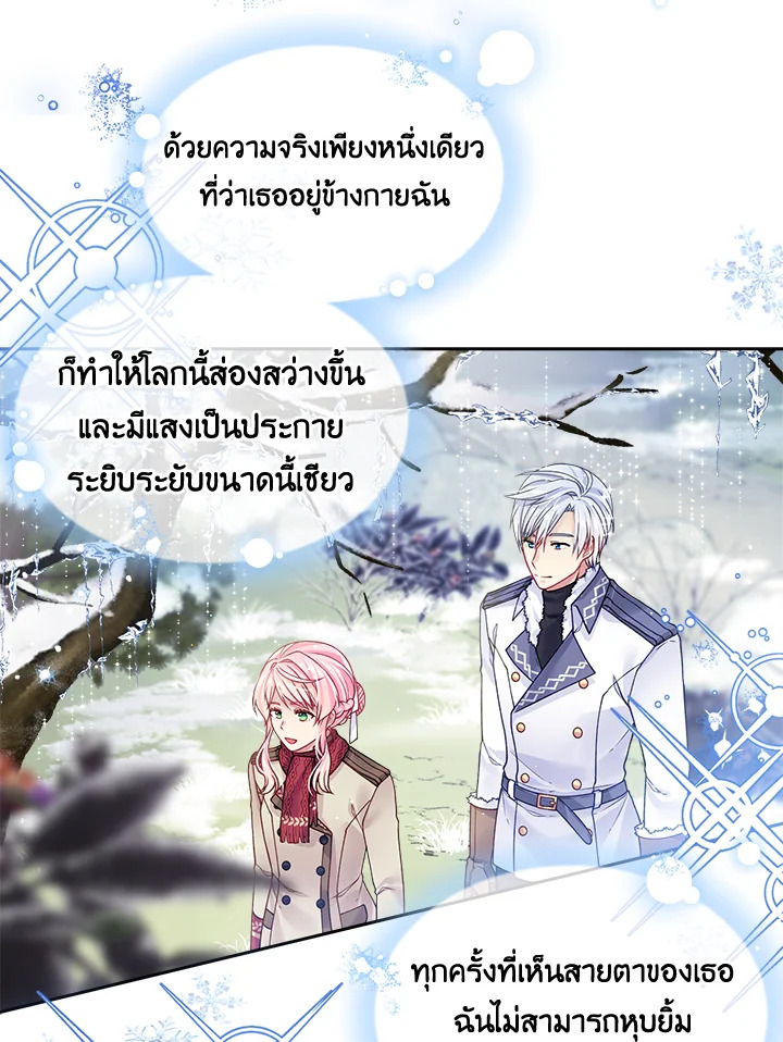 อ่านการ์ตูน I’m In Trouble Because My Husband Is So Cute 20 ภาพที่ 149