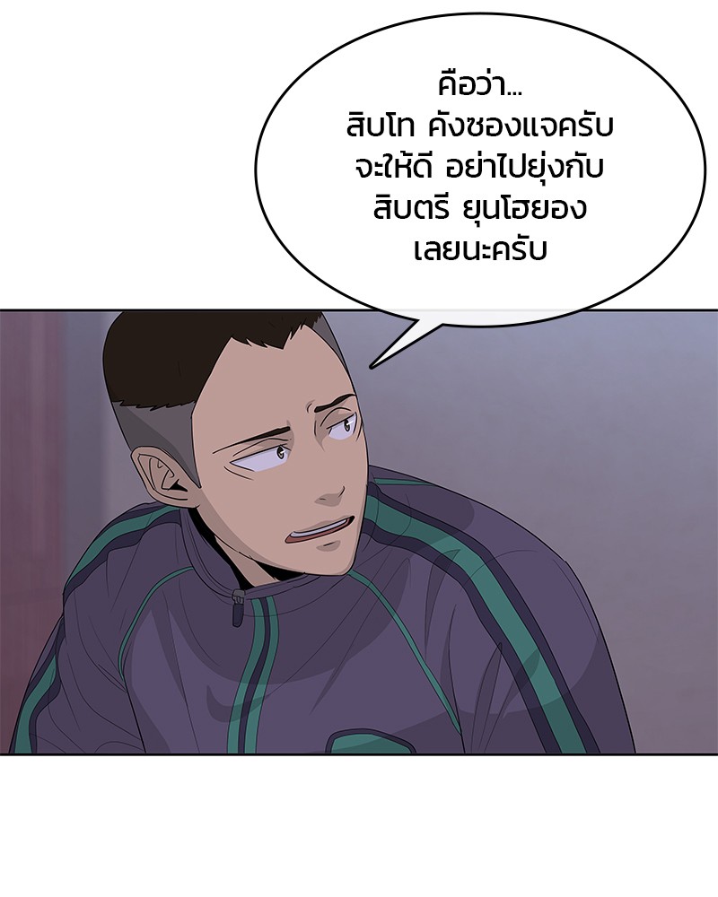 อ่านการ์ตูน Kitchen Soldier 149 ภาพที่ 43