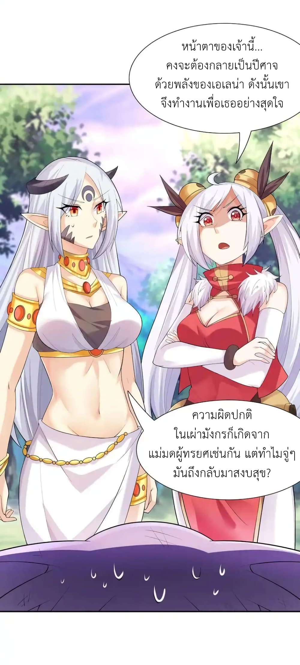 อ่านการ์ตูน My Harem Is Entirely Female Demon Villains 36 ภาพที่ 26