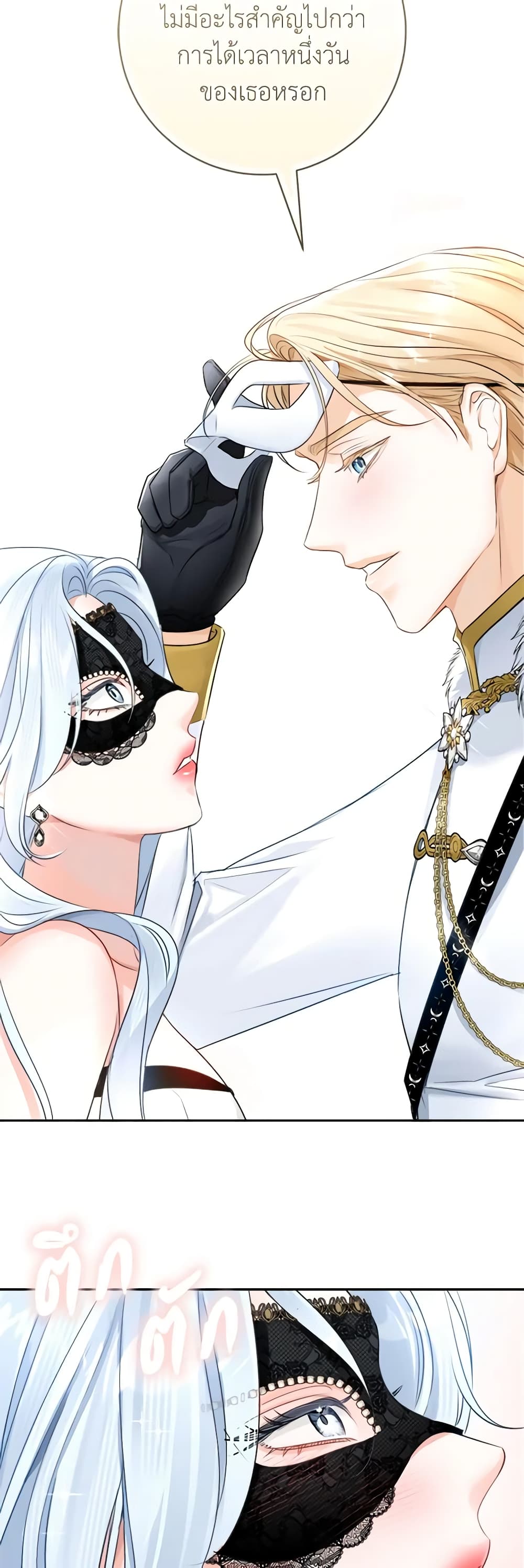 อ่านการ์ตูน The Archduke’s Gorgeous Wedding Was a Fraud 48 ภาพที่ 45