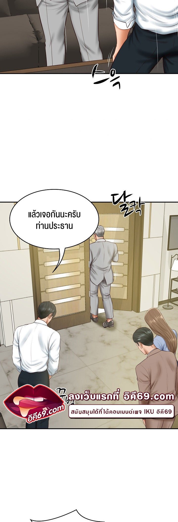 อ่านการ์ตูน The Billionaire’s Monster Cock Son-In-Law 18 ภาพที่ 3