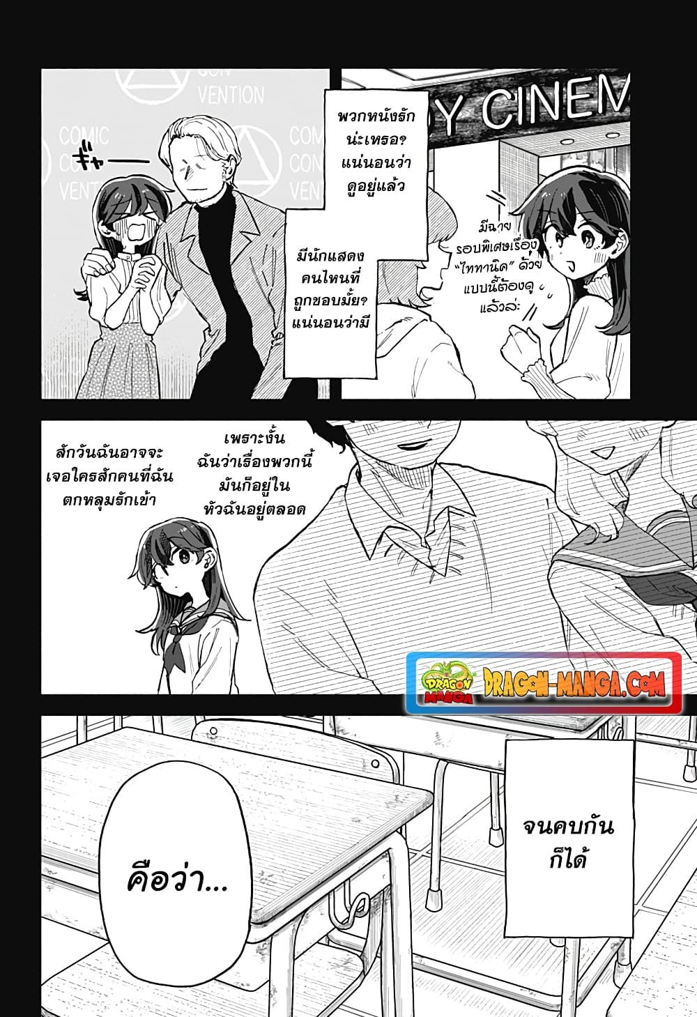 อ่านการ์ตูน Hope You’re Happy, Lemon 18 ภาพที่ 2