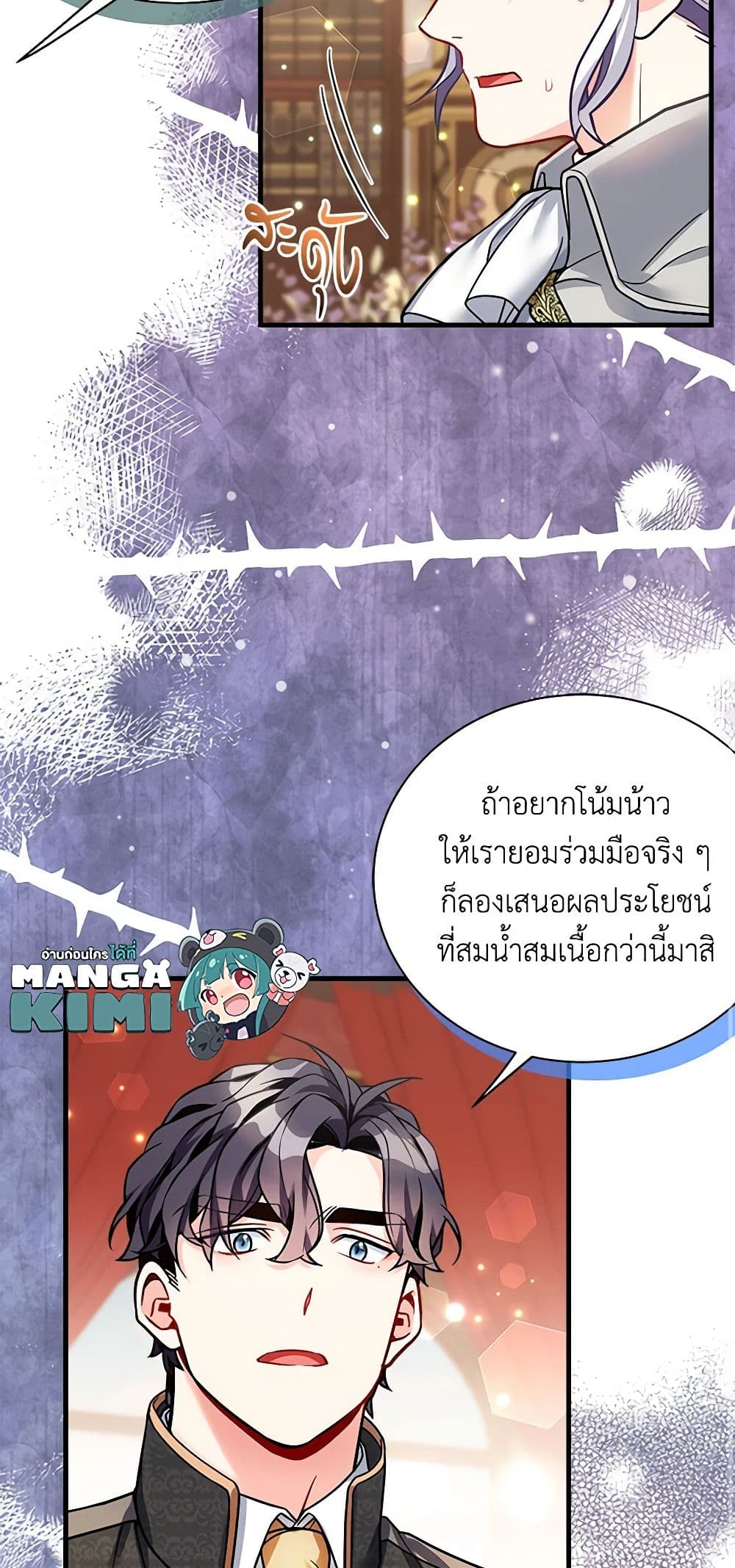 อ่านการ์ตูน Not-Sew-Wicked Stepmom 94 ภาพที่ 12