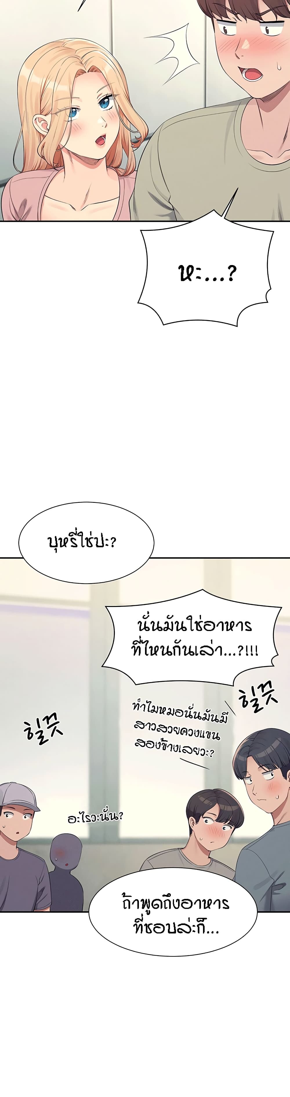 อ่านการ์ตูน Is There No Goddess in My College? 119 ภาพที่ 23