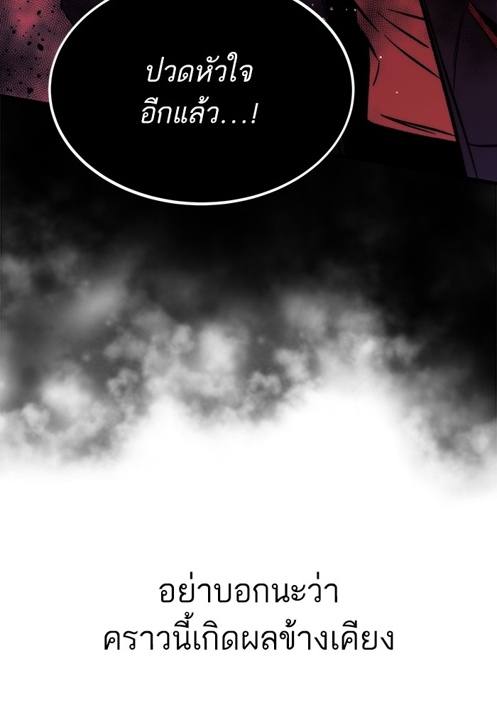 อ่านการ์ตูน Ultra Alter 101 ภาพที่ 123