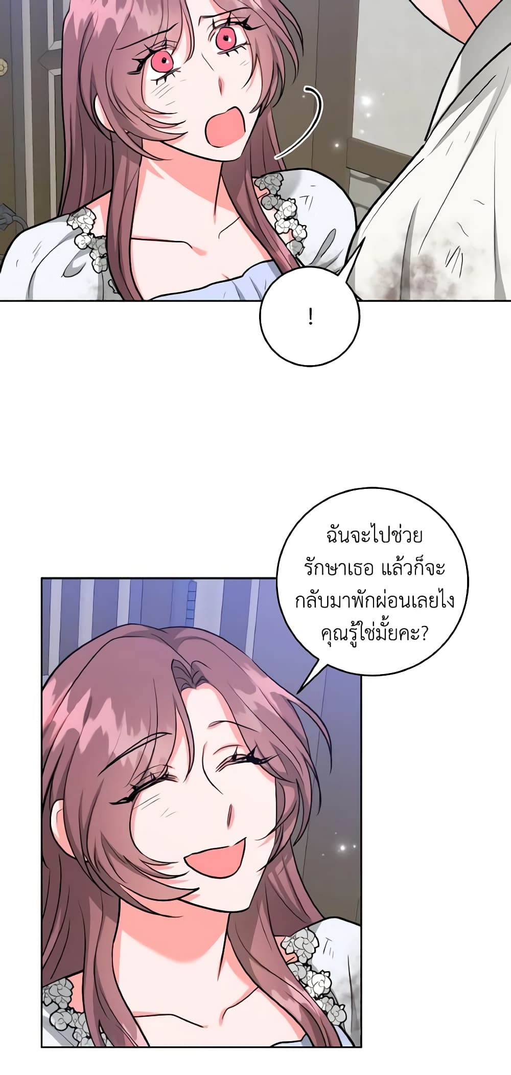 อ่านการ์ตูน The Northern Duke Needs A Warm Hug 41 ภาพที่ 52