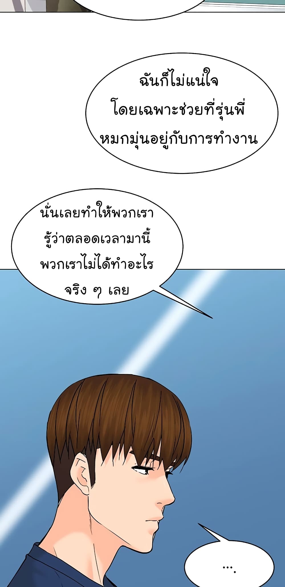 อ่านการ์ตูน From the Grave and Back 117 ภาพที่ 22