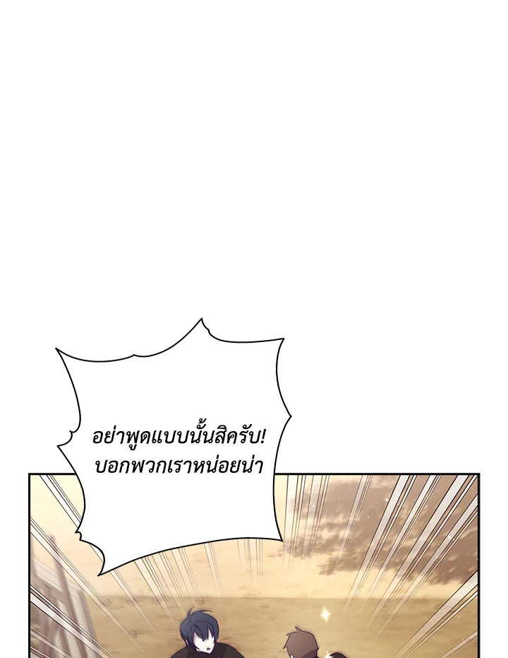 อ่านการ์ตูน The Princess in the Attic 33 ภาพที่ 49