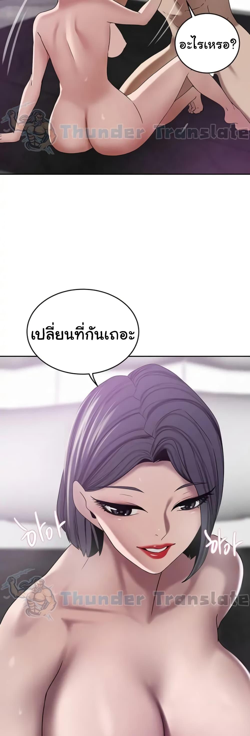 อ่านการ์ตูน A Rich Laddy 25 ภาพที่ 22