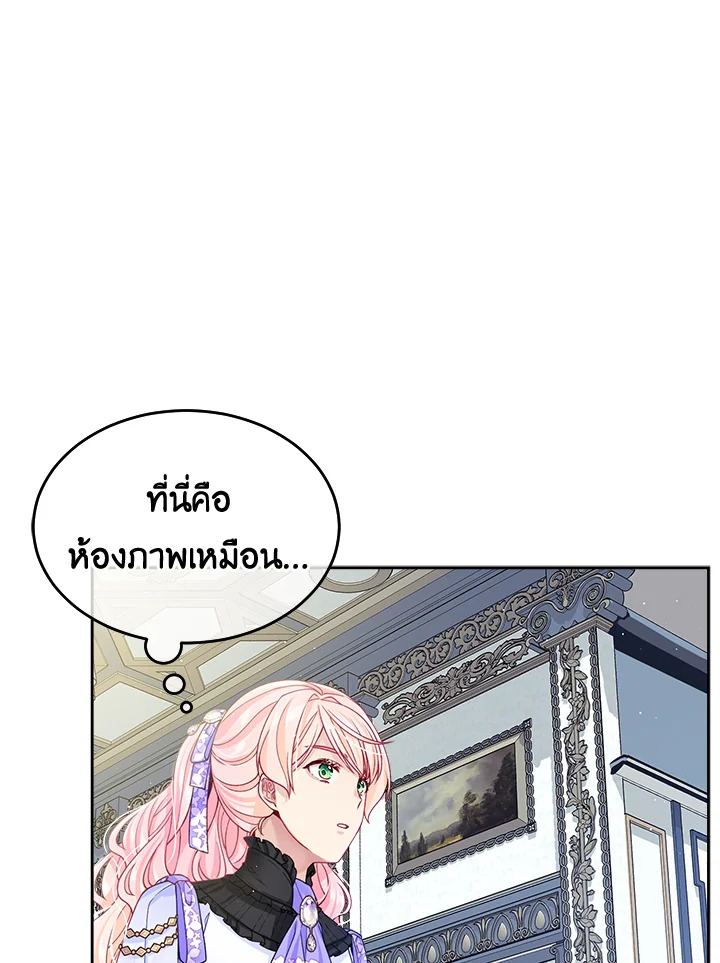 อ่านการ์ตูน I’m In Trouble Because My Husband Is So Cute 18 ภาพที่ 39