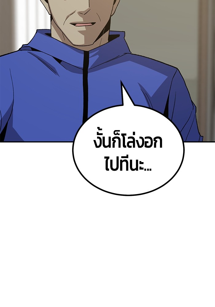 อ่านการ์ตูน Hand over the Money! 17 ภาพที่ 150