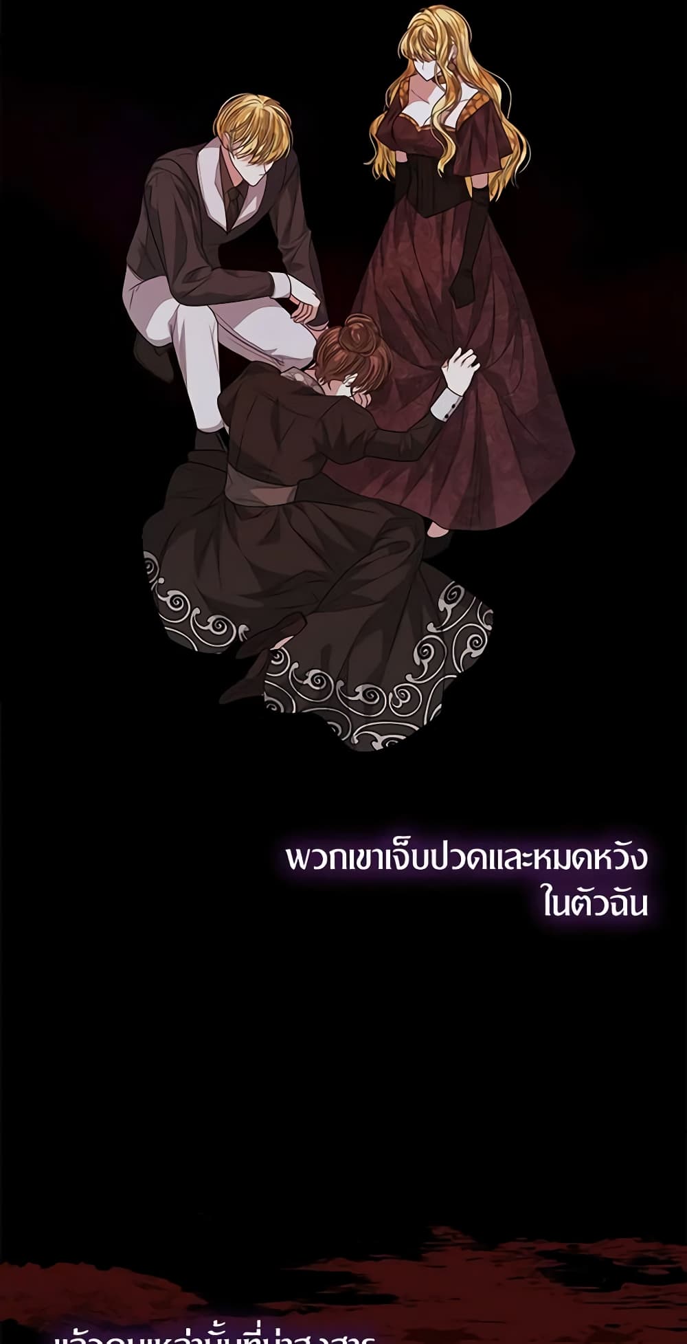 อ่านการ์ตูน I’m Tired of Novel Transmigration 50 ภาพที่ 33