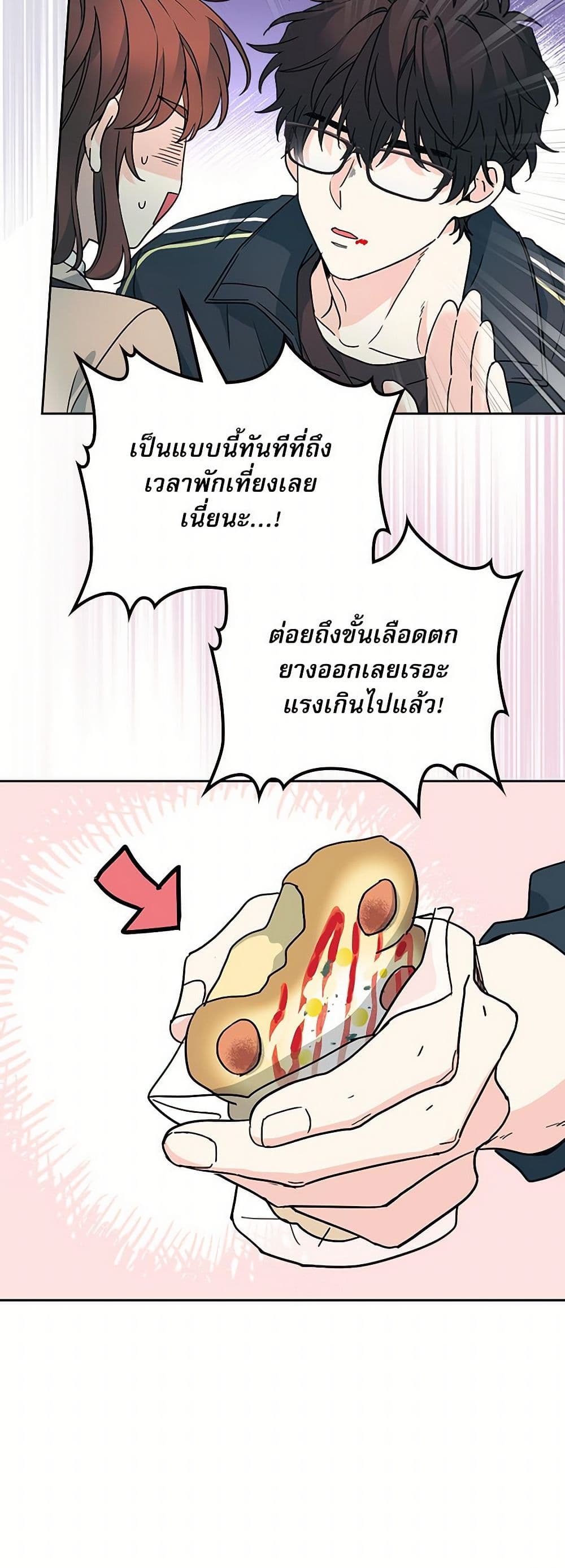 อ่านการ์ตูน My Life as an Internet Novel 219 ภาพที่ 40