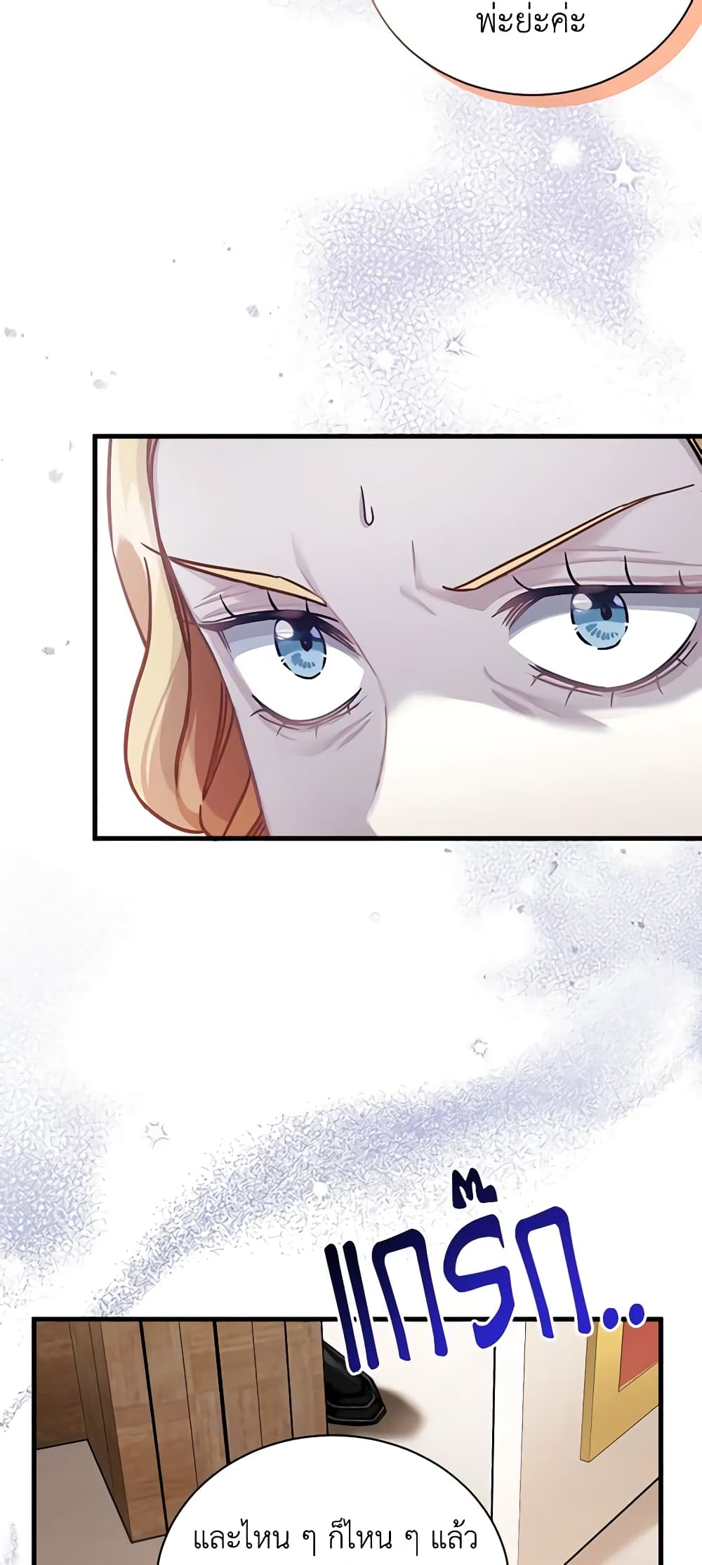 อ่านการ์ตูน Not-Sew-Wicked Stepmom 67 ภาพที่ 32