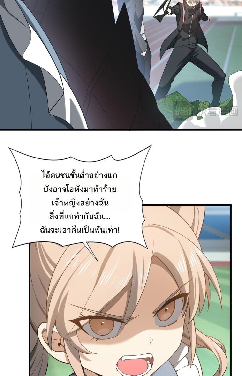 อ่านการ์ตูน I am Drako Majstor 29 ภาพที่ 25