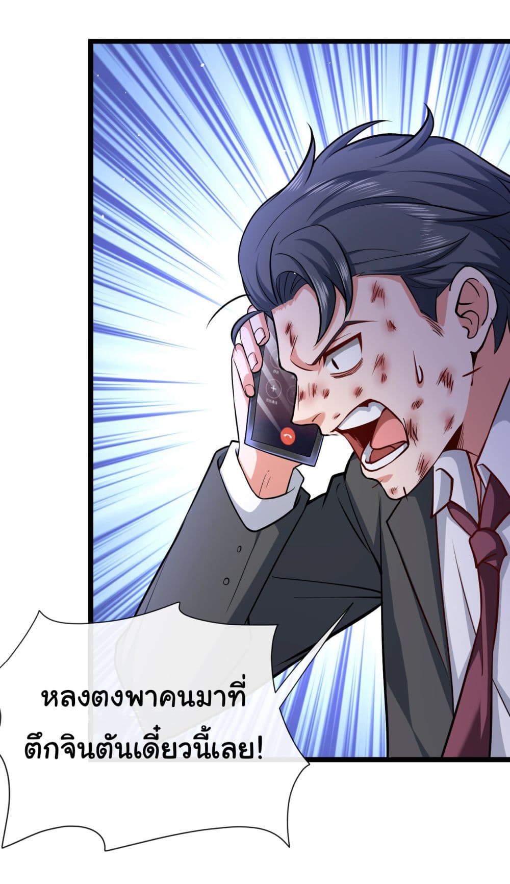 อ่านการ์ตูน Chu Chen, The Trash Son-in-Law 34 ภาพที่ 2