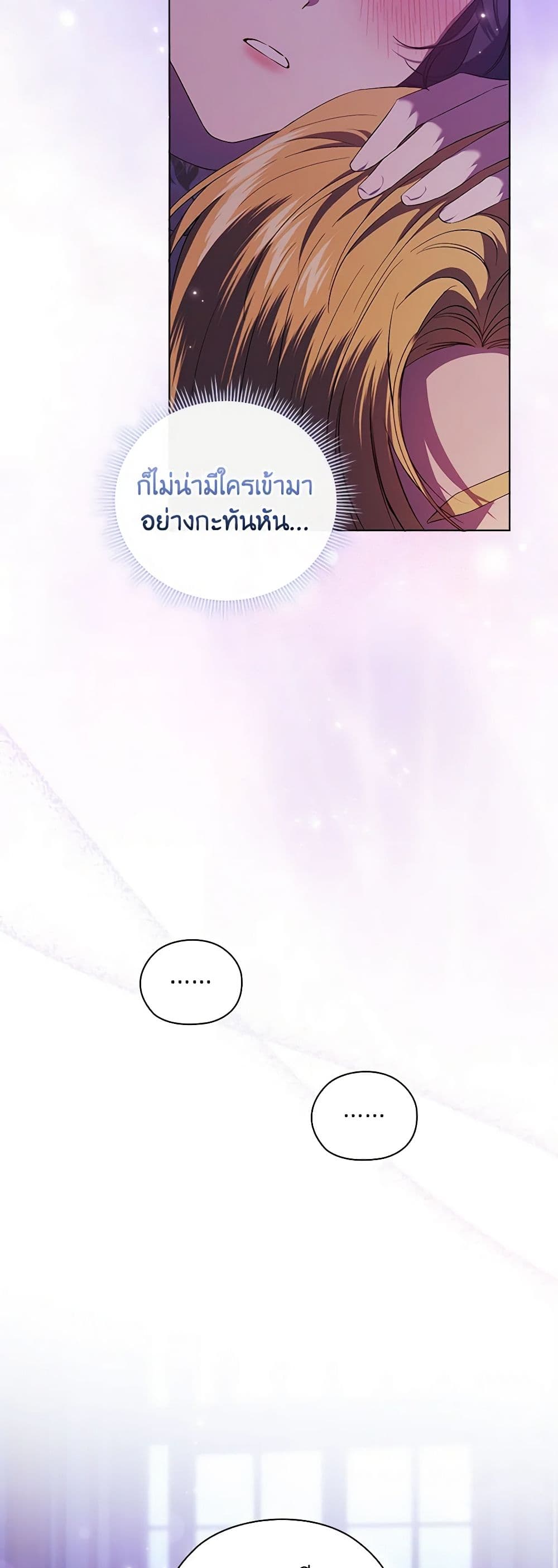 อ่านการ์ตูน I Don’t Trust My Twin Sister Series 56 ภาพที่ 41