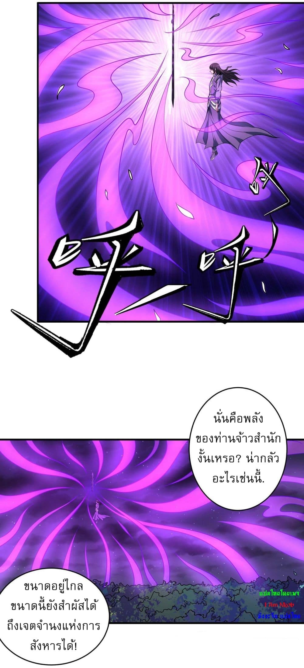 อ่านการ์ตูน God of Martial Arts 525 ภาพที่ 12