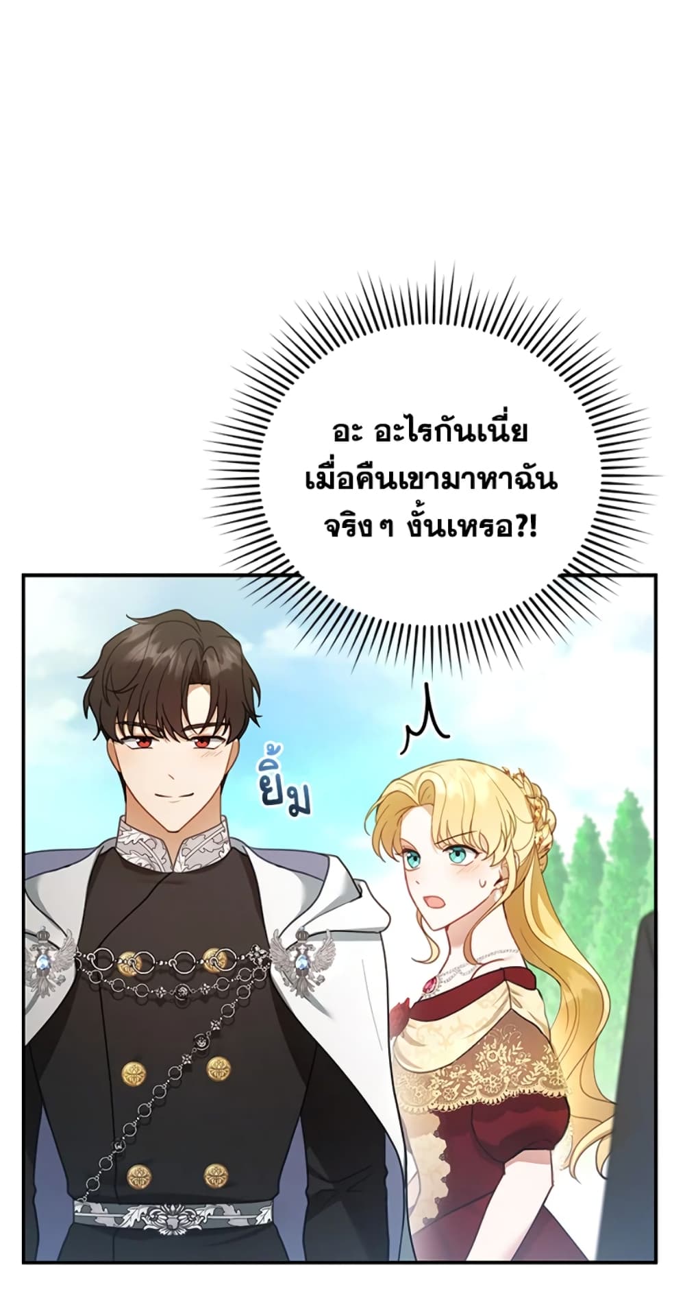 อ่านการ์ตูน I Am Trying To Divorce My Villain Husband, But We Have A Child Series 16 ภาพที่ 26