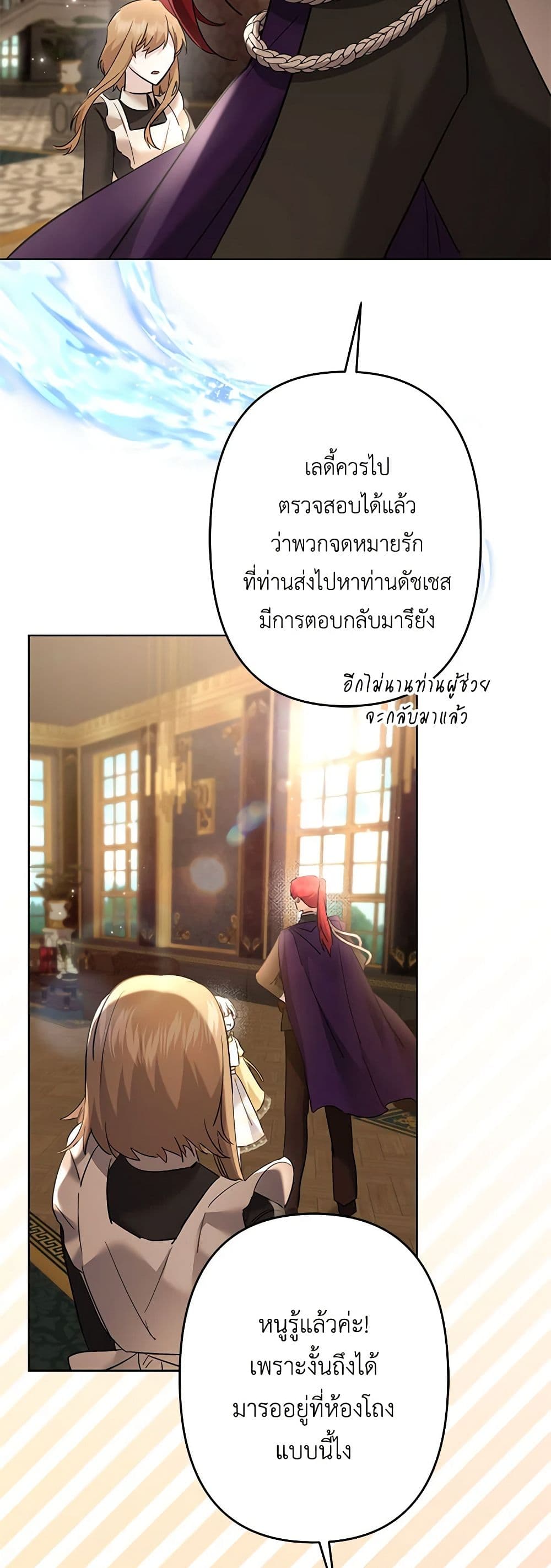 อ่านการ์ตูน I Need to Raise My Sister Right 54 ภาพที่ 47