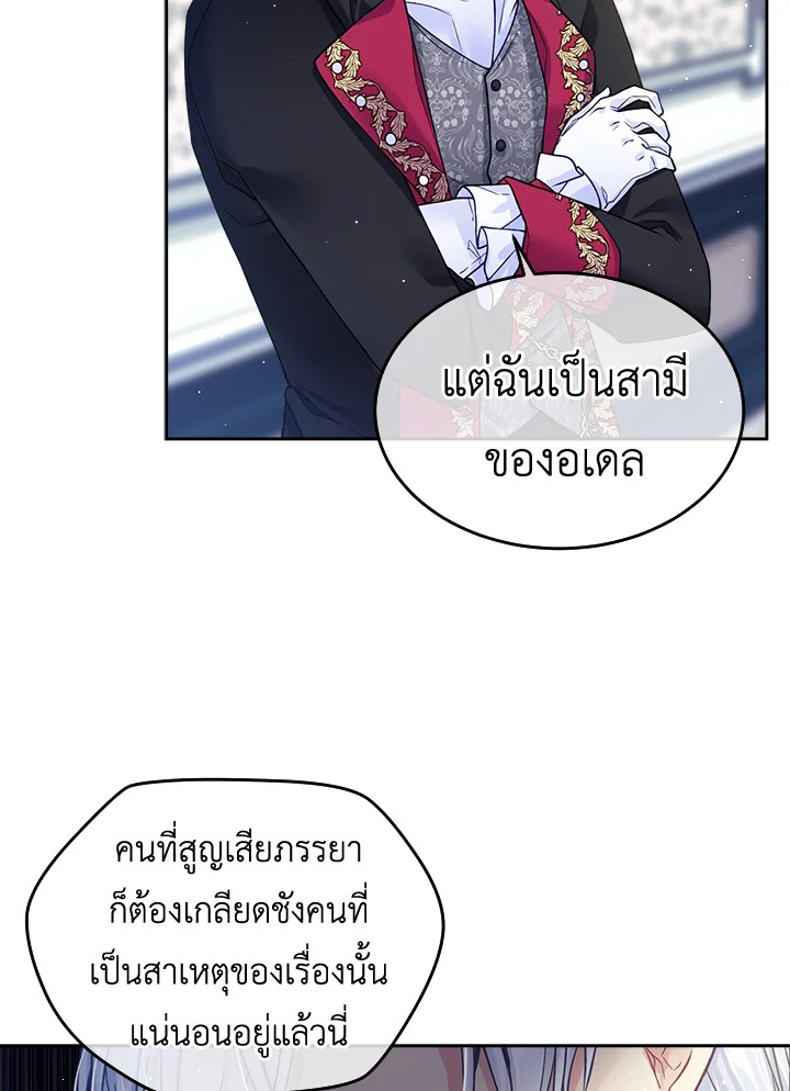 อ่านการ์ตูน I’m In Trouble Because My Husband Is So Cute 18 ภาพที่ 73