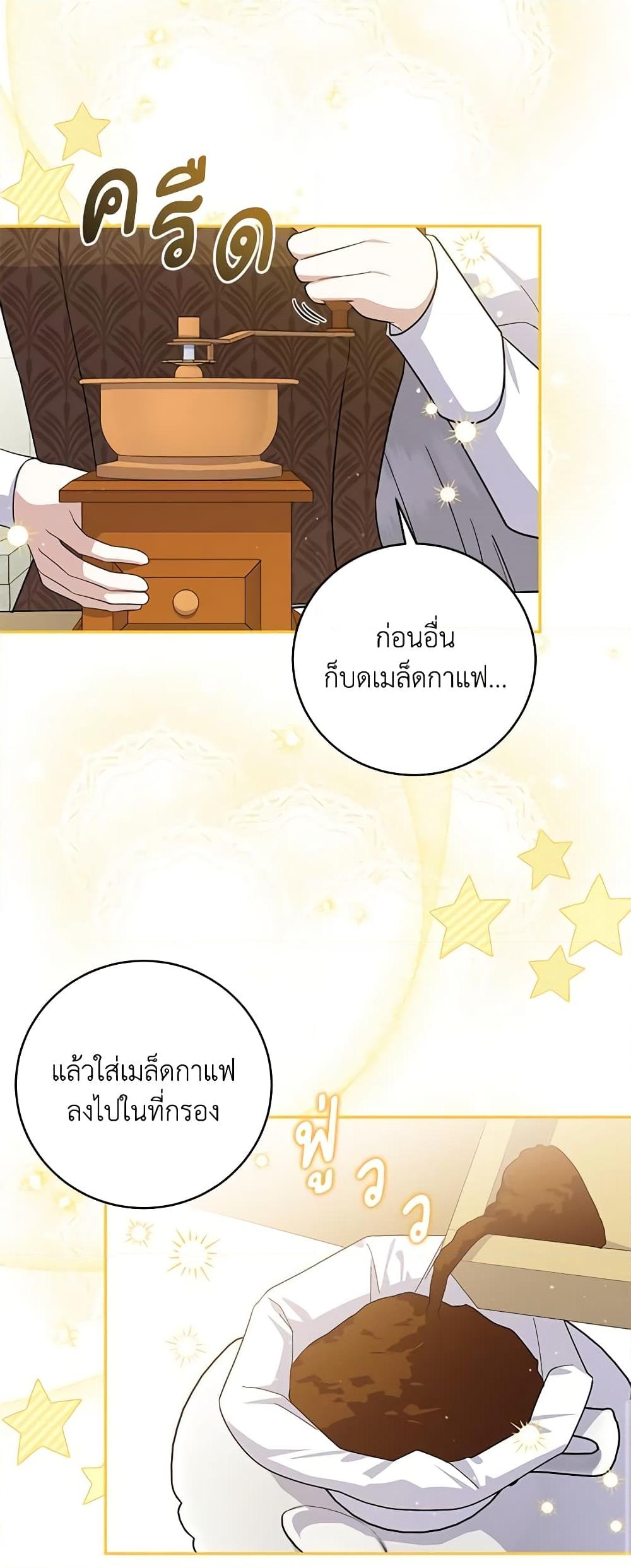 อ่านการ์ตูน Please Support My Revenge 65 ภาพที่ 27