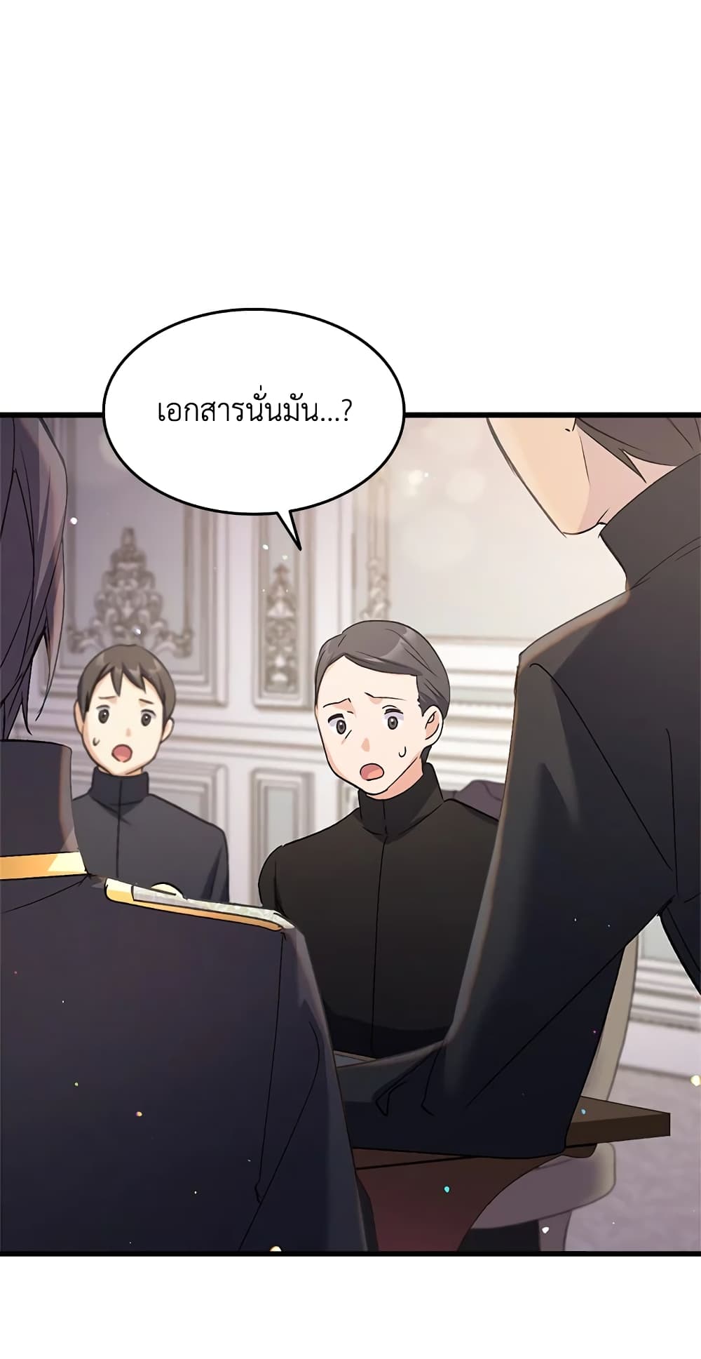 อ่านการ์ตูน I Tried To Persuade My Brother And He Entrusted The Male Lead To Me 25 ภาพที่ 66