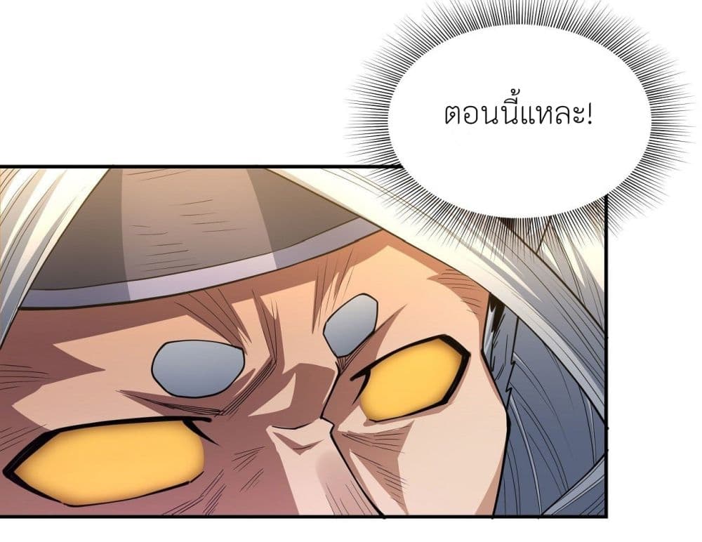 อ่านการ์ตูน God of Martial Arts 497 ภาพที่ 24