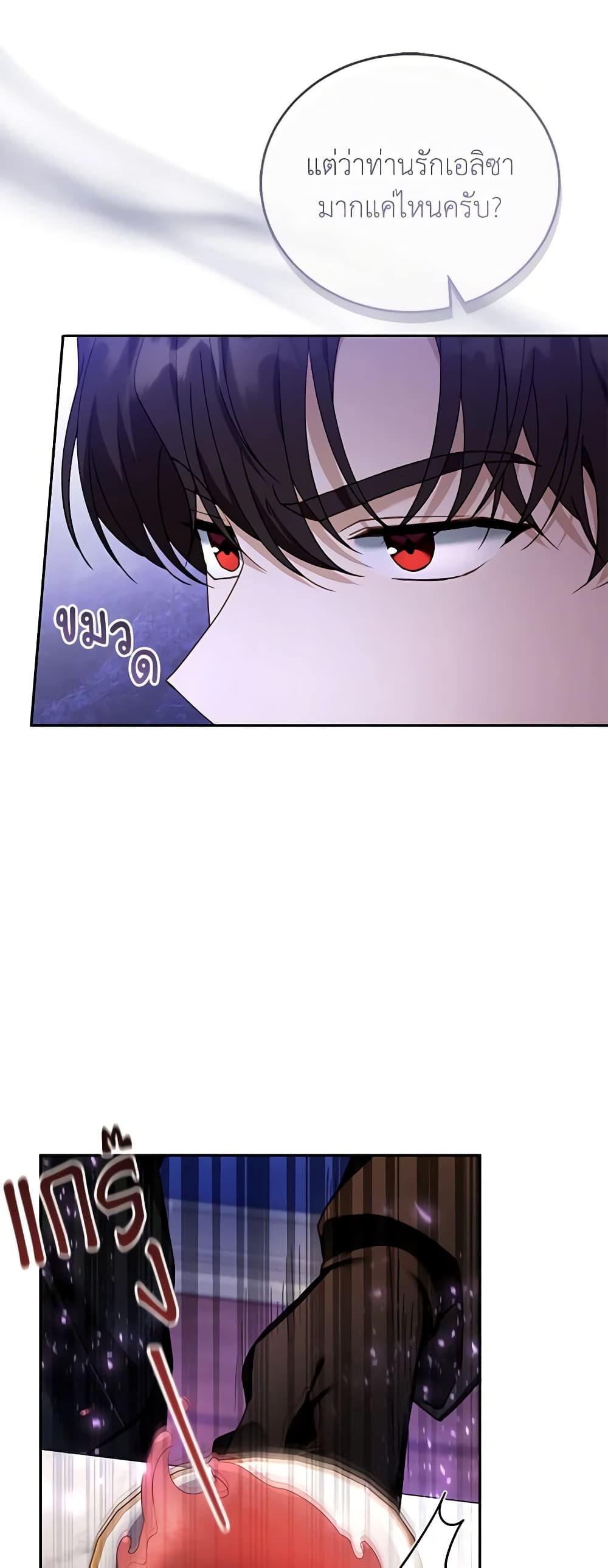 อ่านการ์ตูน I Am Trying To Divorce My Villain Husband, But We Have A Child Series 46 ภาพที่ 6