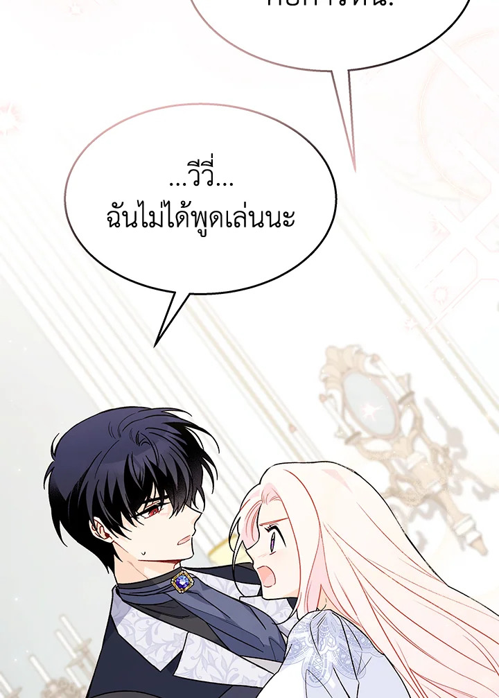 อ่านการ์ตูน The Symbiotic Relationship Between a Panther and a Rabbit 104 ภาพที่ 9