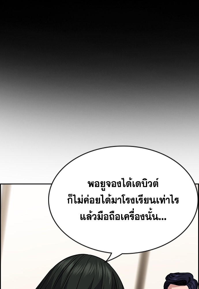 อ่านการ์ตูน True Education 114 ภาพที่ 43