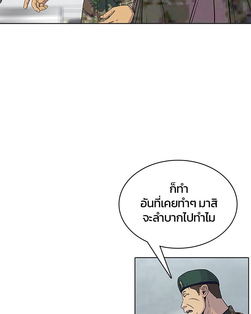 อ่านการ์ตูน Kitchen Soldier 60 ภาพที่ 76