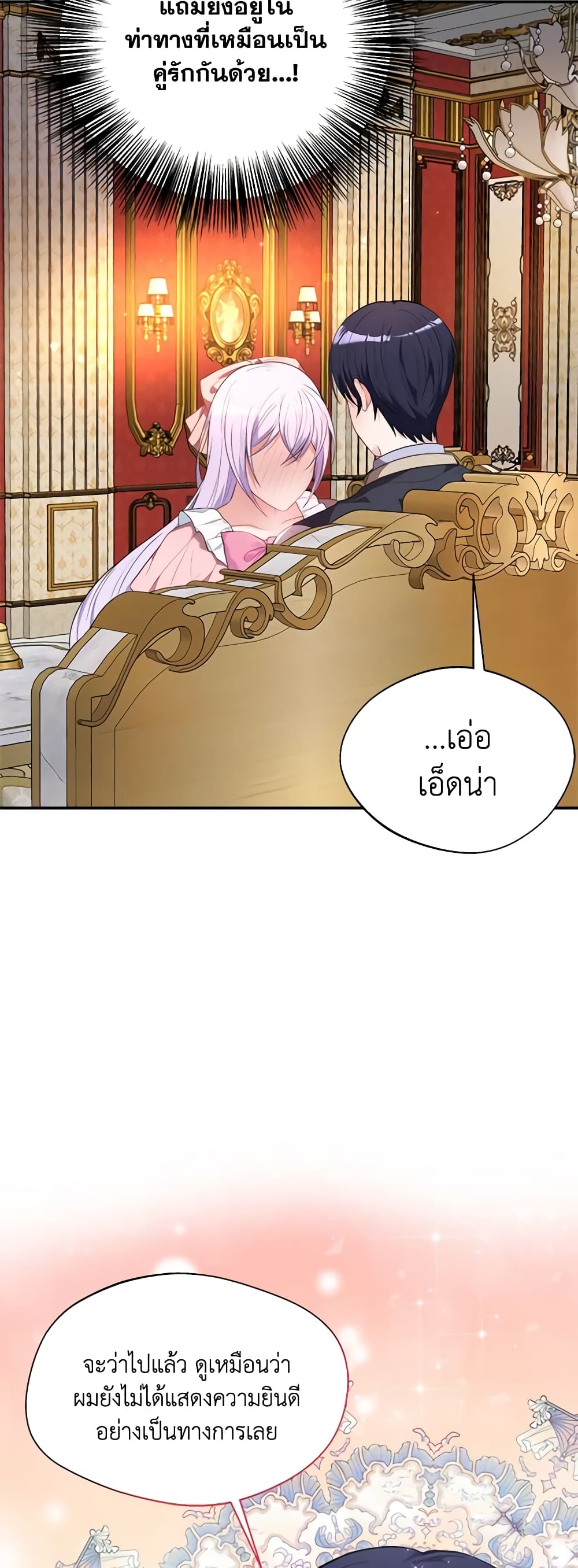 อ่านการ์ตูน I Became The Older Sister of A Regretful Male Lead 51 ภาพที่ 37