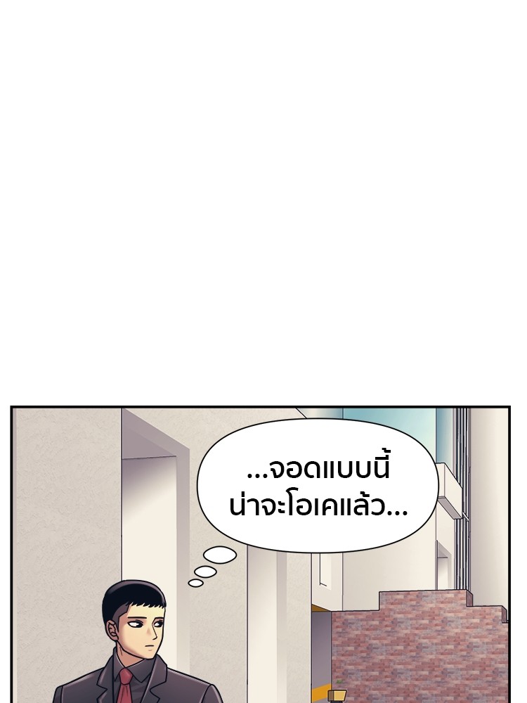 อ่านการ์ตูน I am Unbeatable 16 ภาพที่ 17